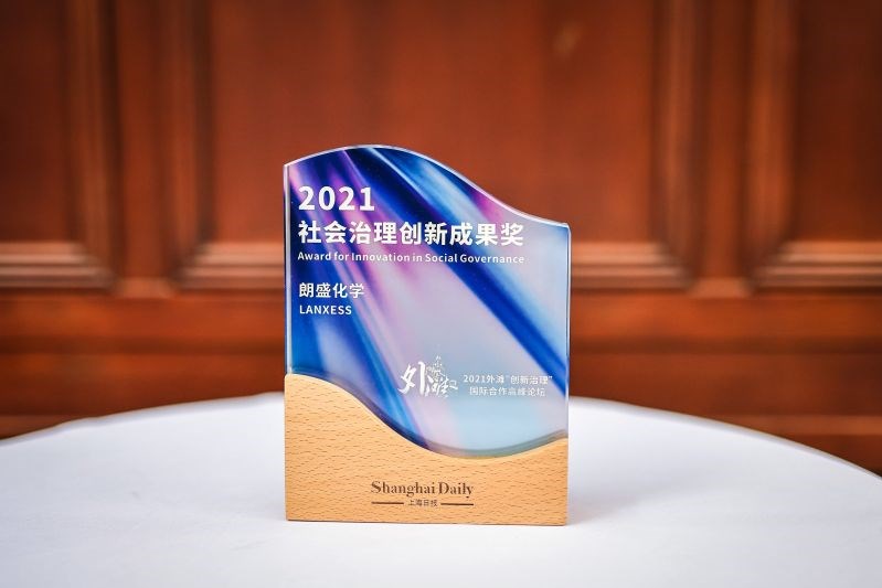 Picture of Environmental, Social and Governance Award, China