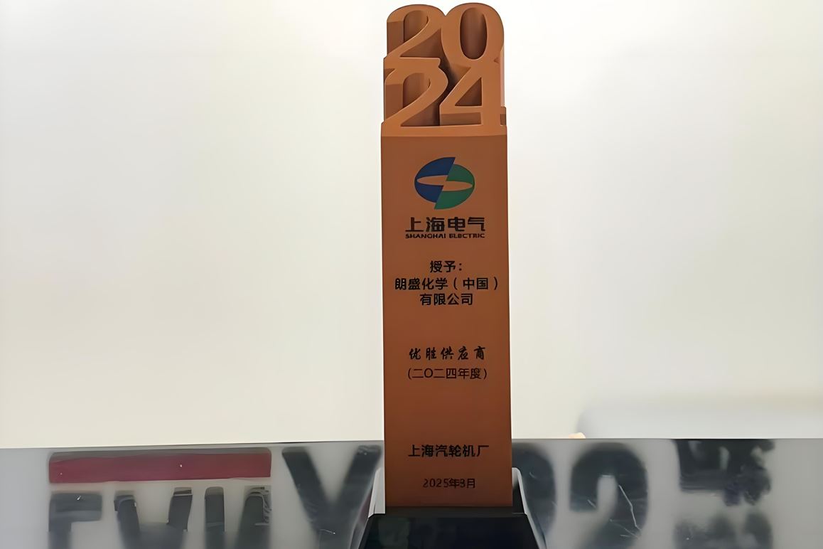 LANXESS was awarded “Outstanding Supplier” by Shanghai Electric for the year 2024.
